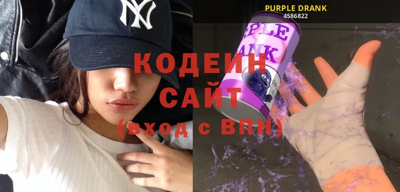 Codein Purple Drank  купить наркоту  Улан-Удэ 