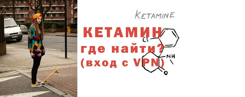 КЕТАМИН ketamine  omg сайт  Улан-Удэ  наркошоп 