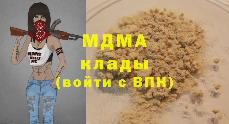 купить наркотики цена  Улан-Удэ  МДМА молли 